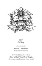 Indlæs billede til gallerivisning OU NING: BISHAN COMMUNE — HOW TO START YOUR OWN UTOPIA
