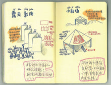 Indlæs billede til gallerivisning OU NING: BISHAN COMMUNE — HOW TO START YOUR OWN UTOPIA