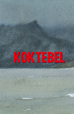 Julia Maria Gieysztor Bertelsen: Koktebel